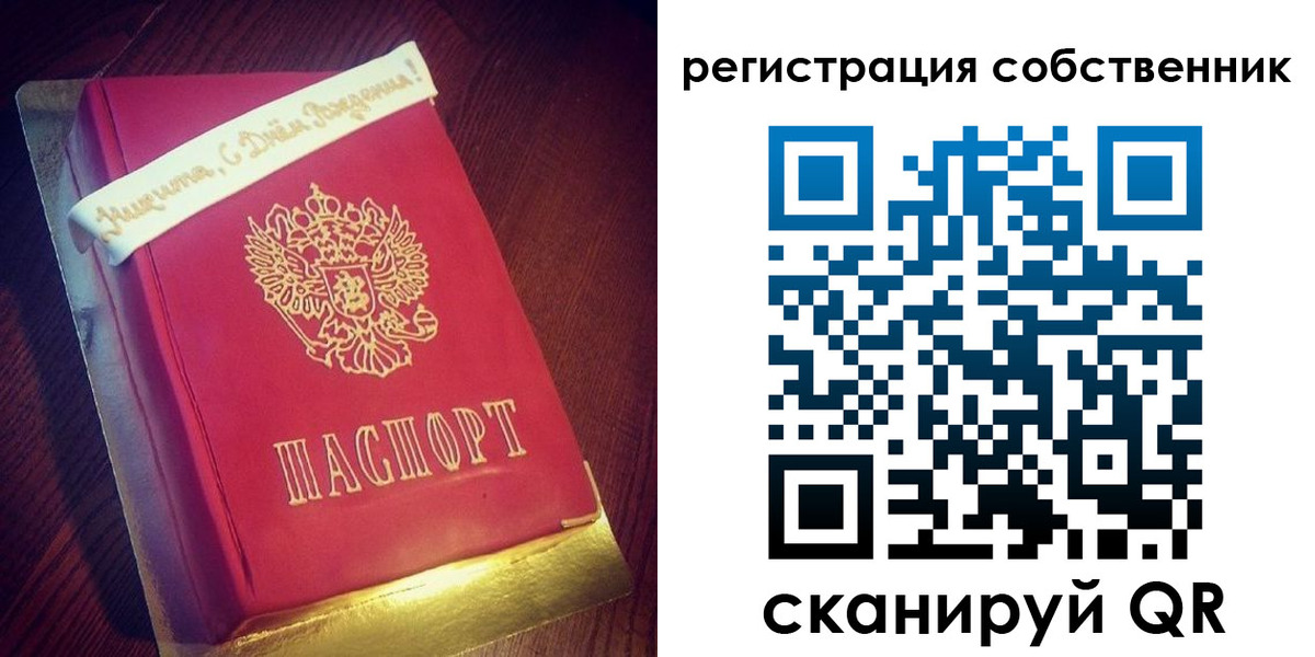 временная регистрация гарантия в Великих Луках